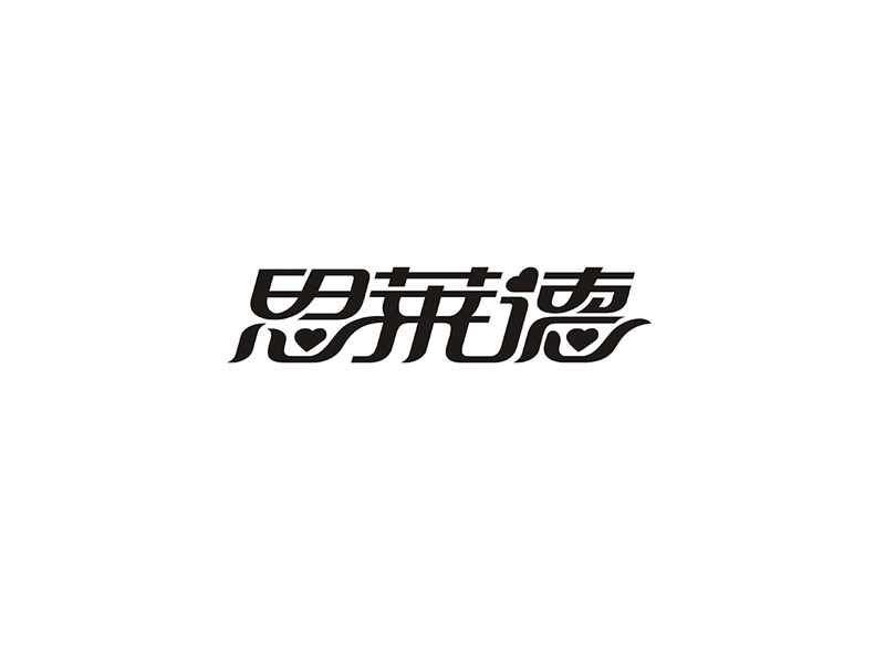 思莱德