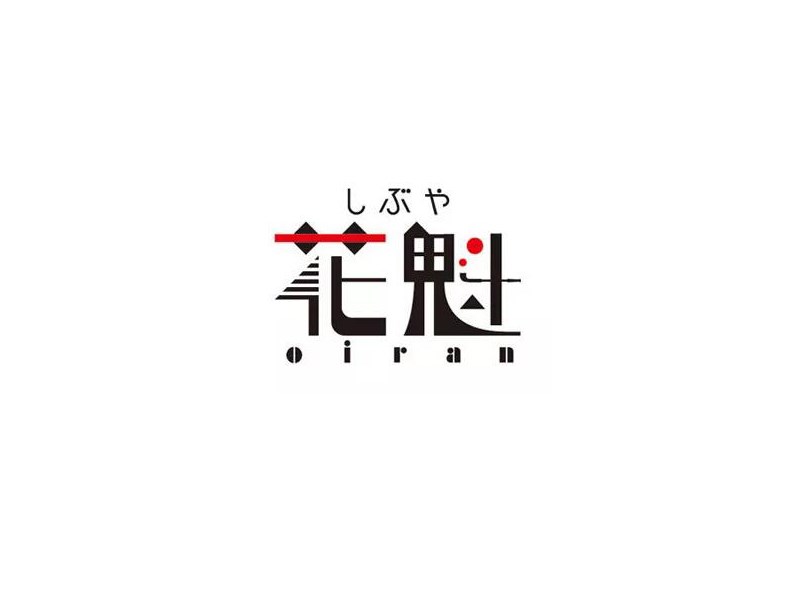 花魁