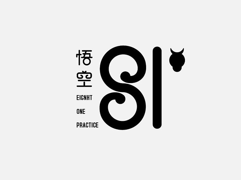 悟空
