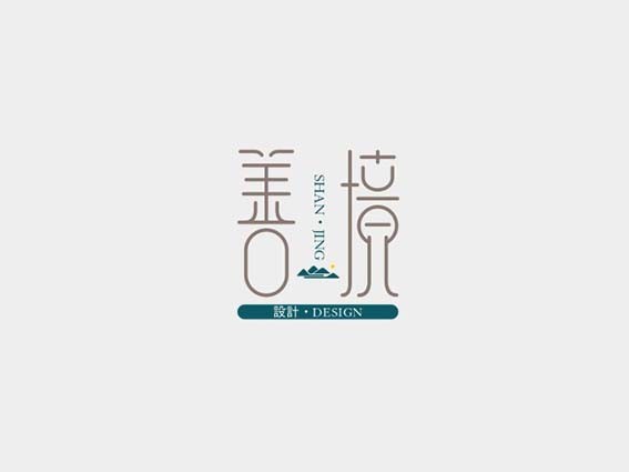 善境