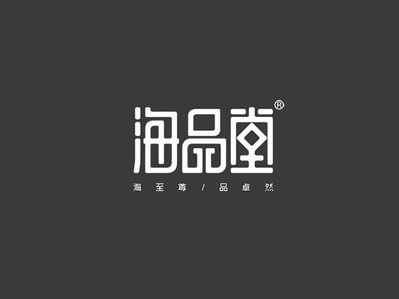 海品堂