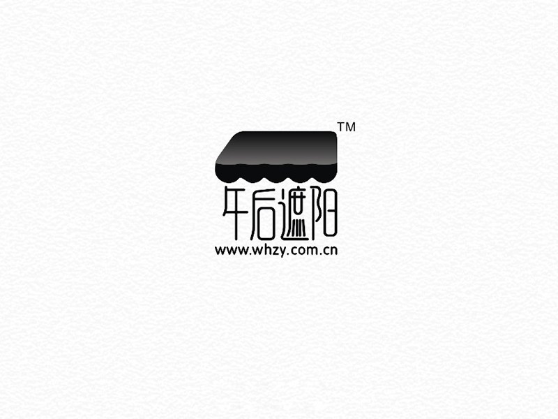 午后遮阳