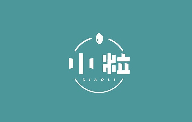 小粒