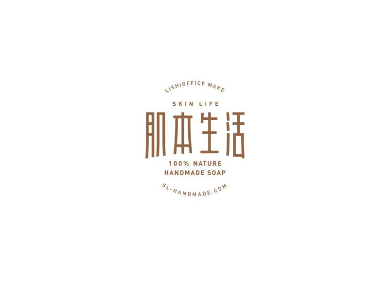 肌本生活