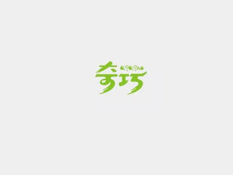 奇巧
