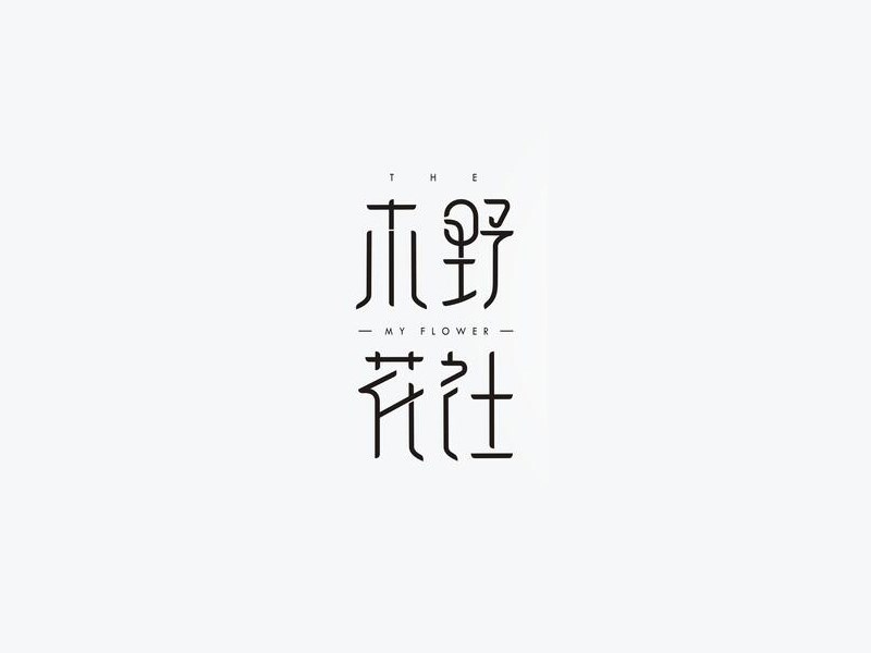 木野花社