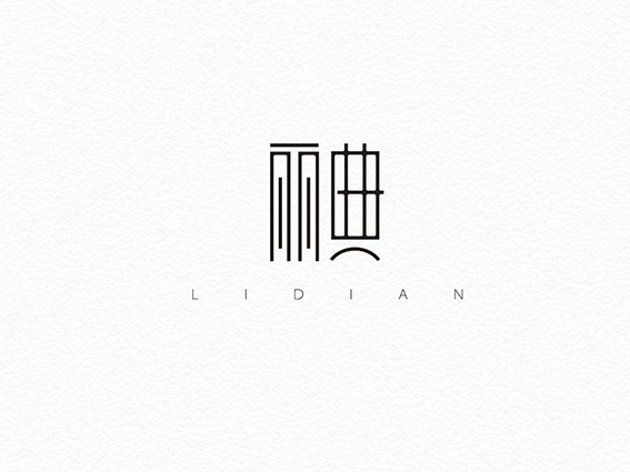 丽典