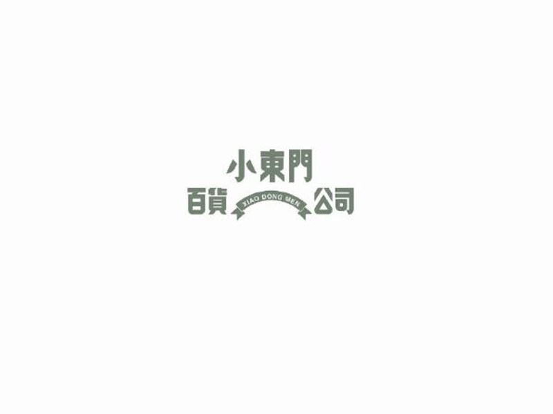 小东门百货公司
