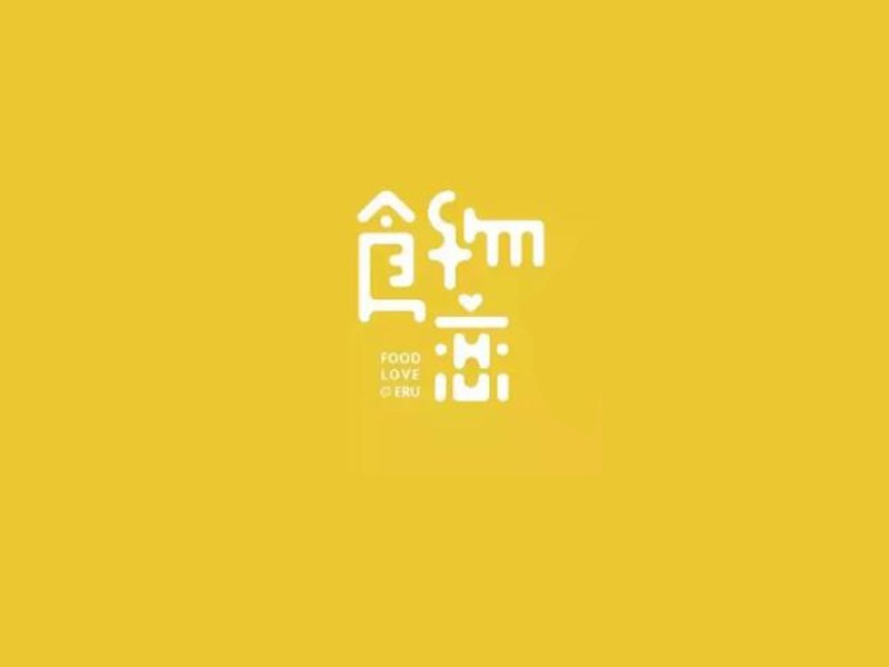 食物恋