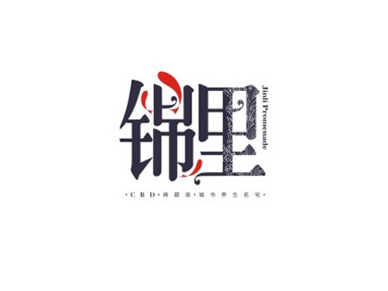 鱼 锦里