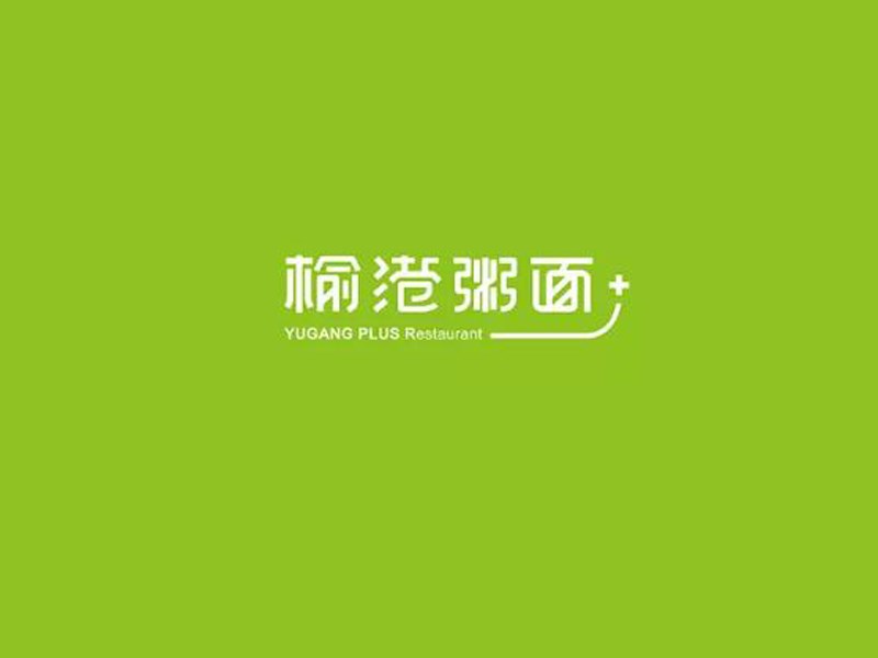 榆港粥面