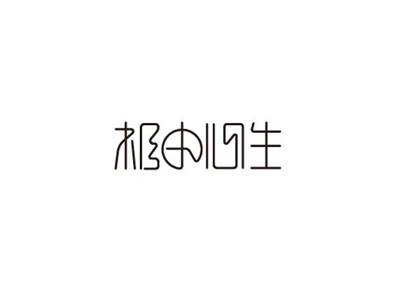相由心生