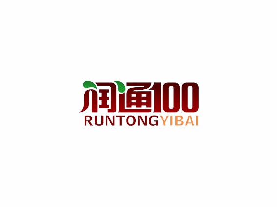 润通100