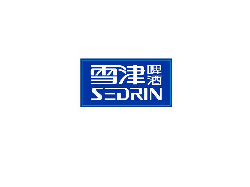 雪津啤酒