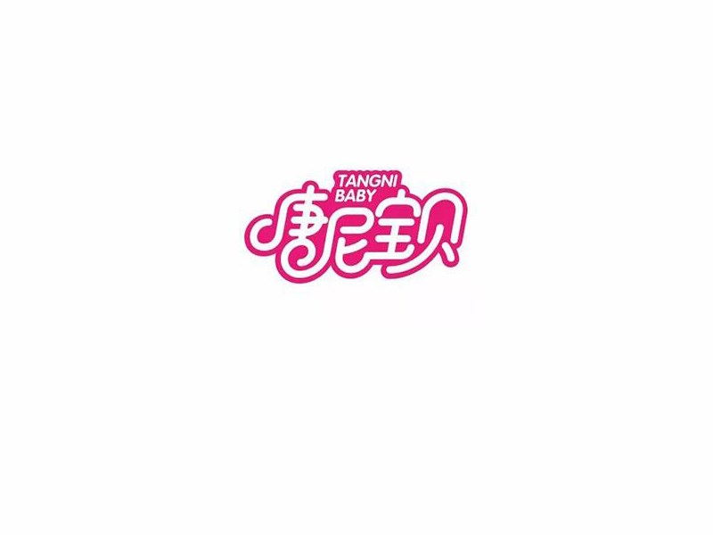 唐尼宝贝
