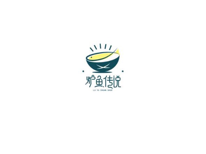 炉鱼传说