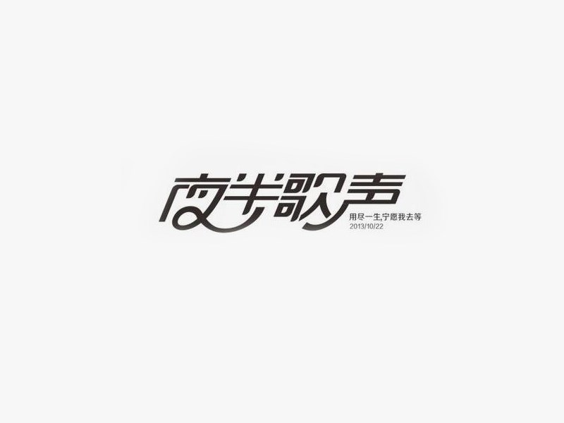 夜半歌声