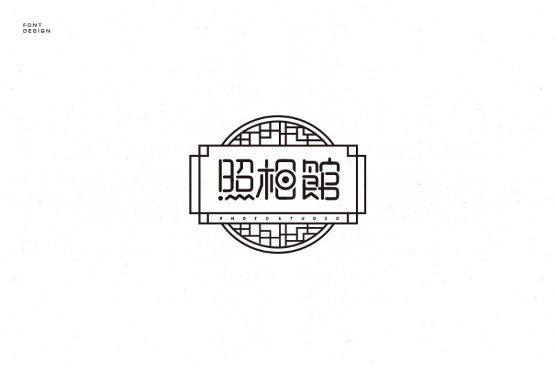 照相馆
