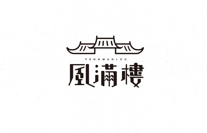 风满楼