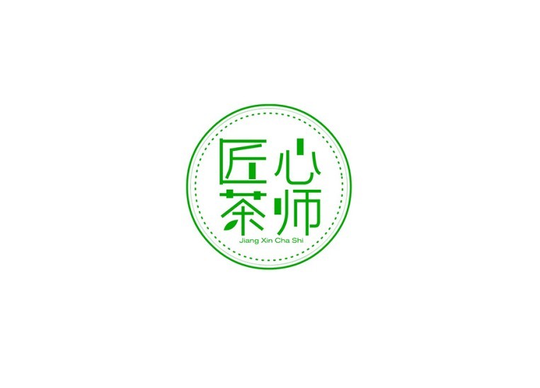 匠心茶师