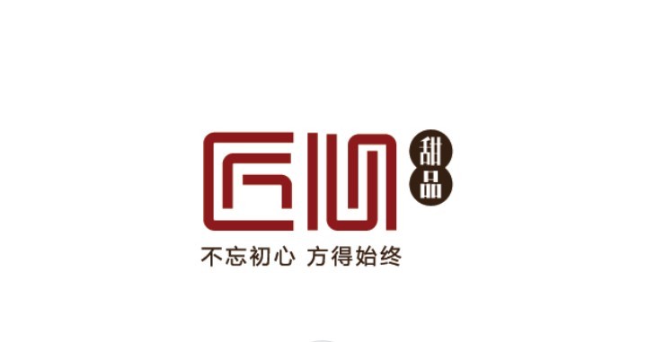 匠心甜品
