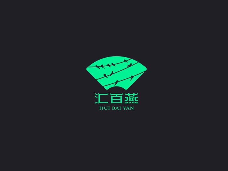 汇百燕
