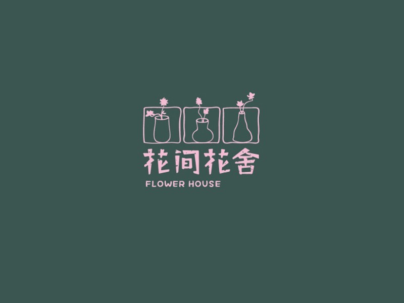 花间花舍