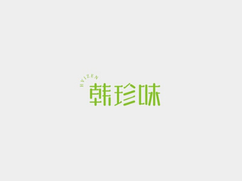 韩珍味