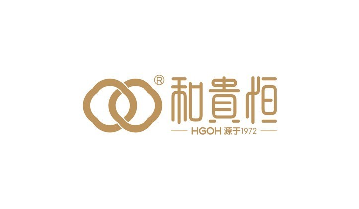 和贵恒