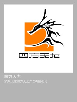 龙