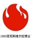 火
