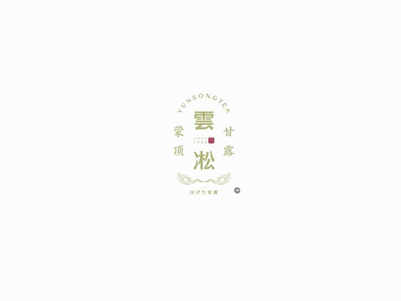 云淞