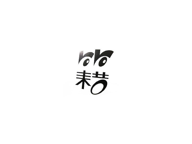 籍