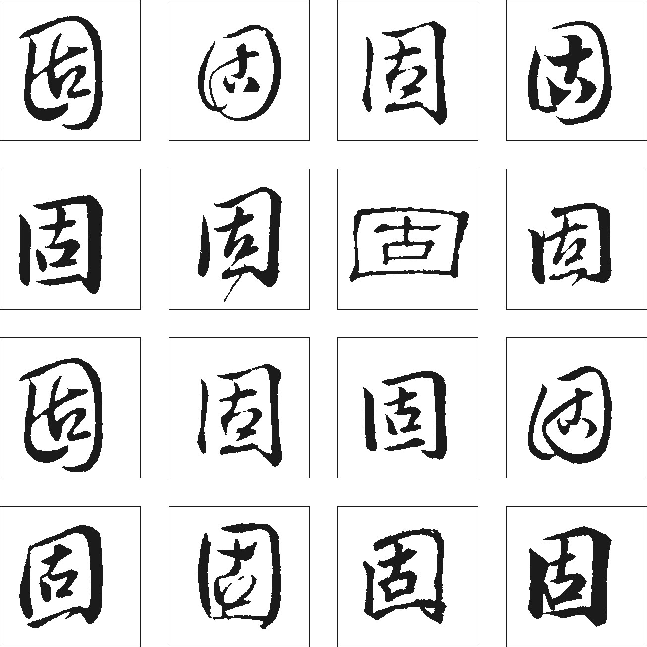 固