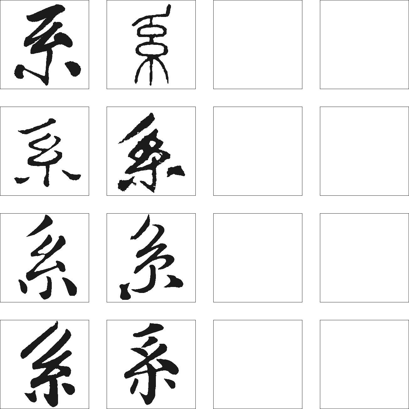 系