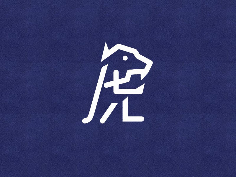 虎