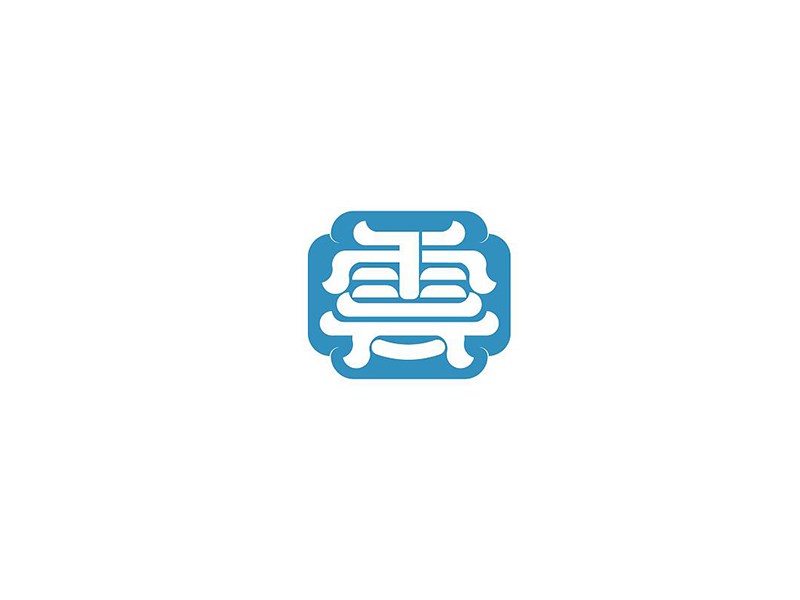 霁