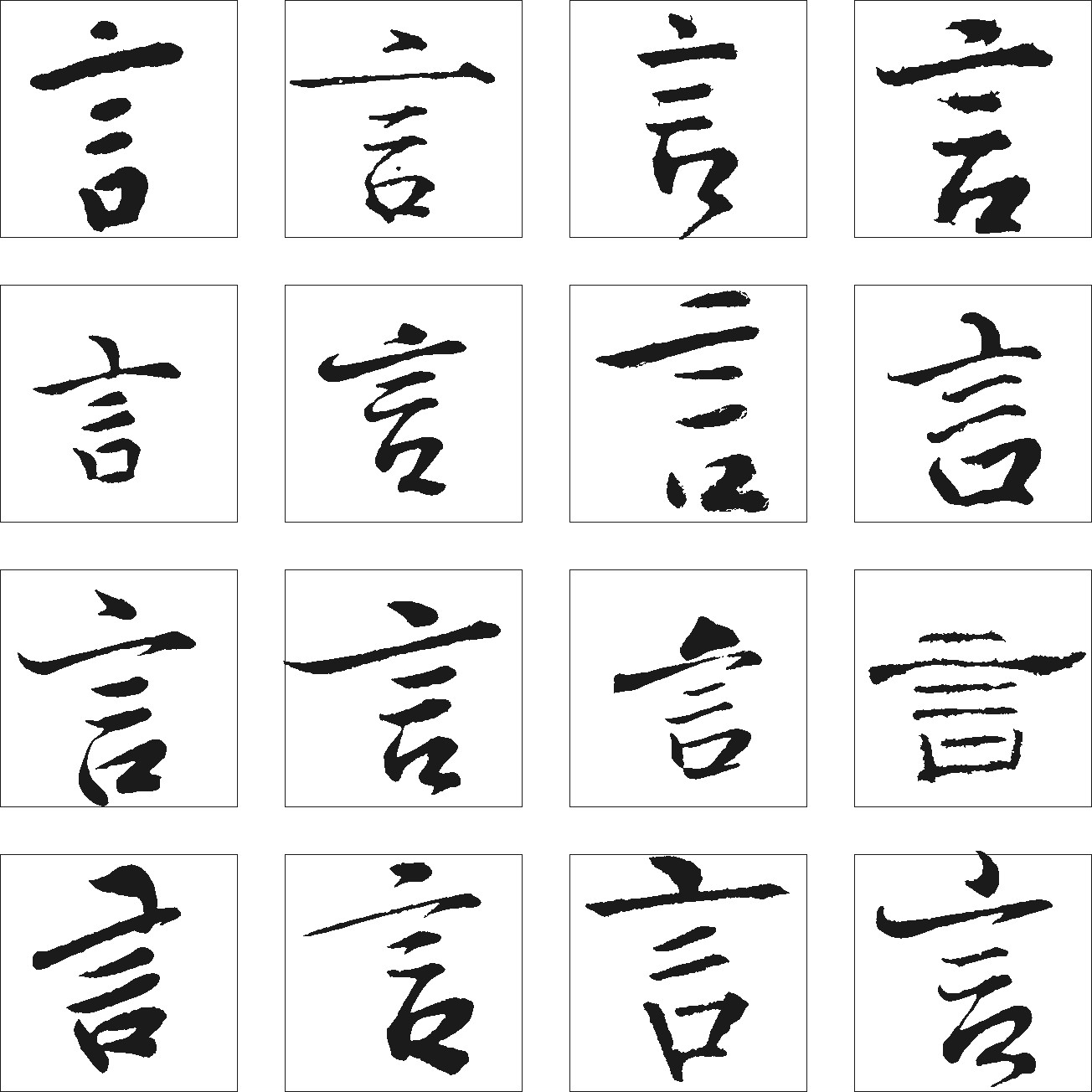 言