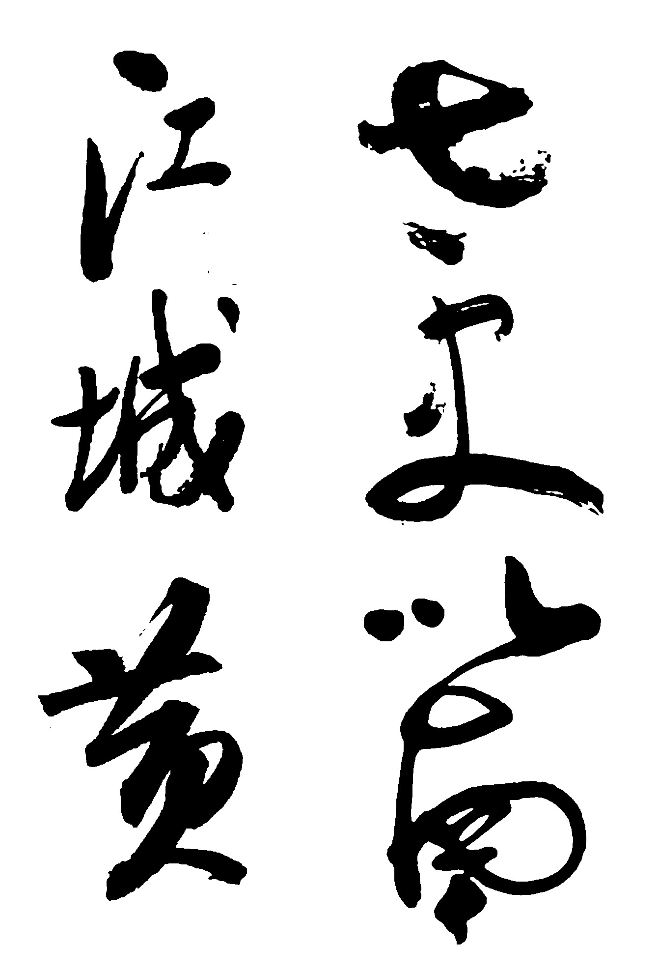 江城黄七更以南