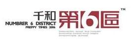 第6区