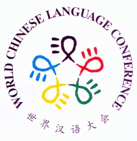 汉