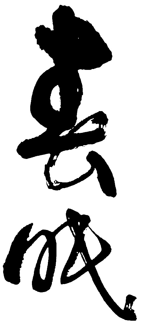 春眠