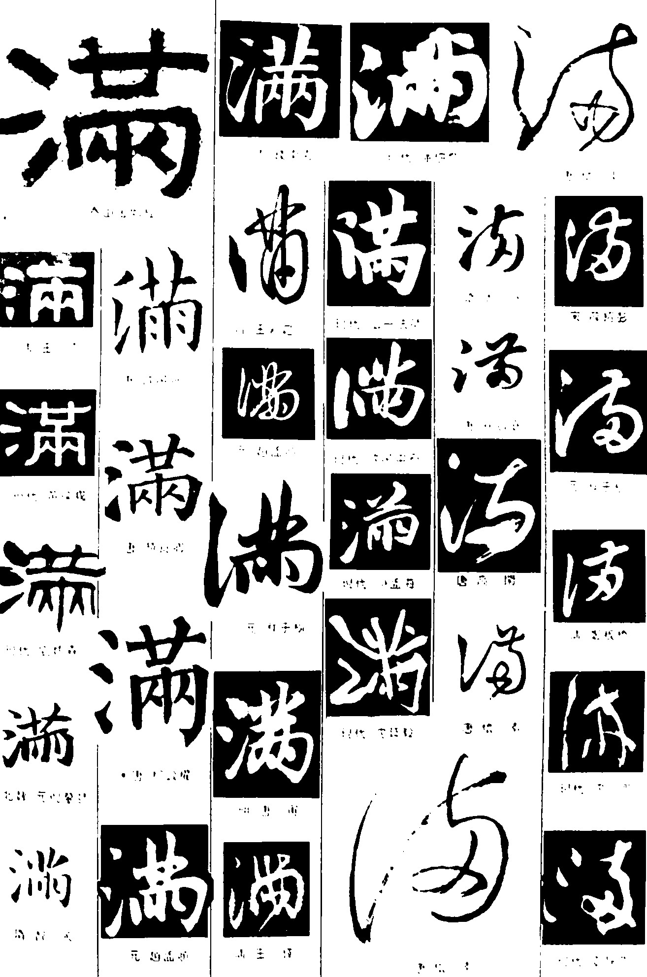 满