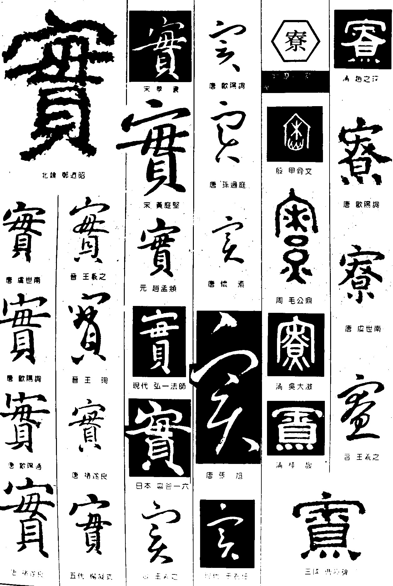 實寮