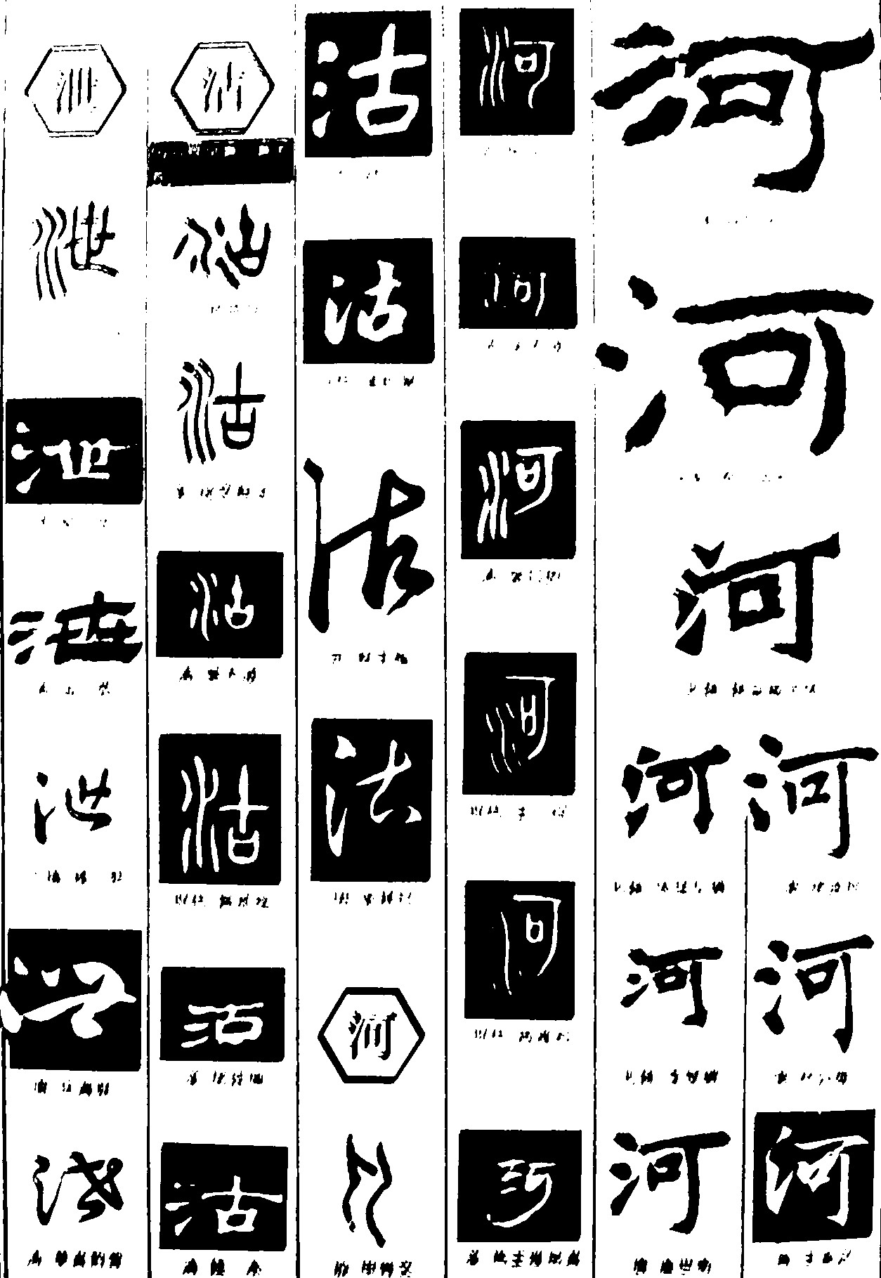 泄沽河