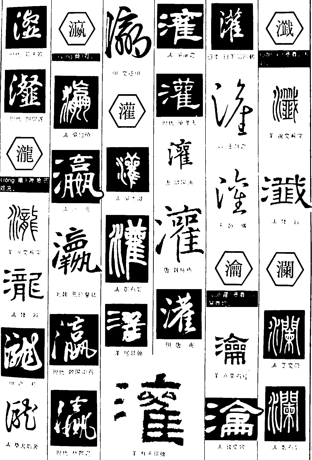 瀣瀛灌瀹澜