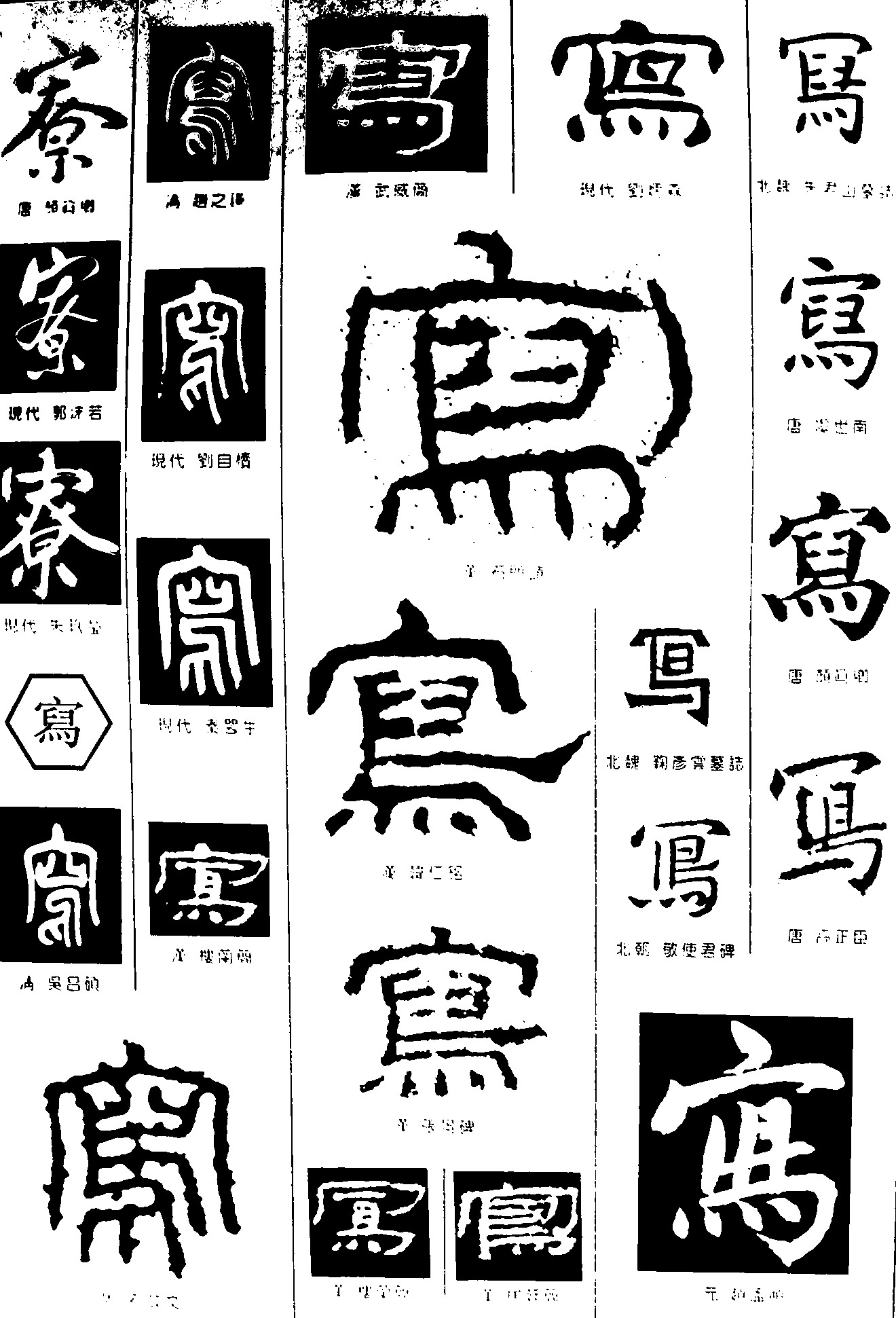 寮写