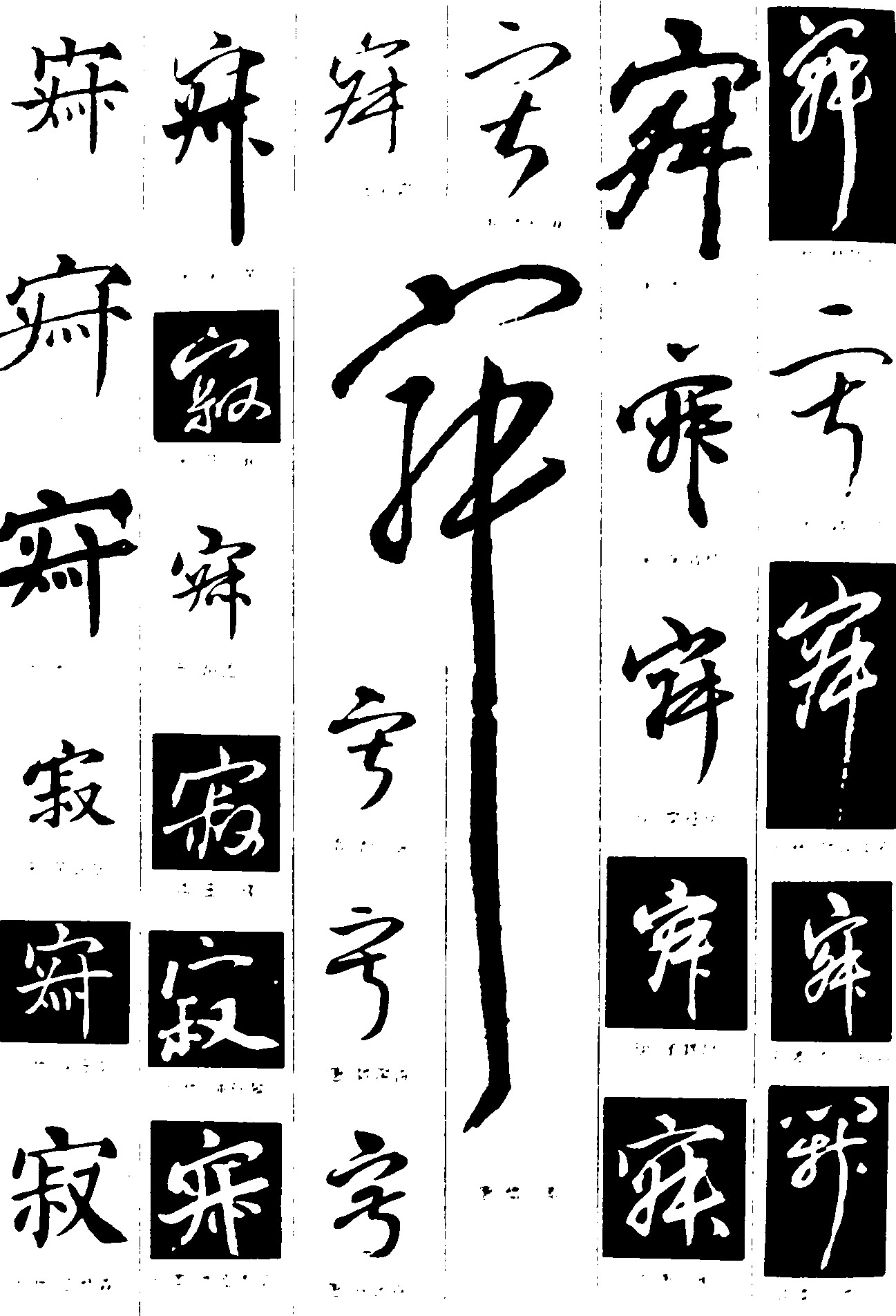 寂