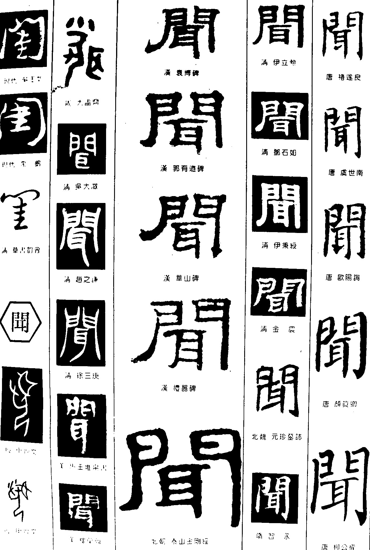 闺闻
