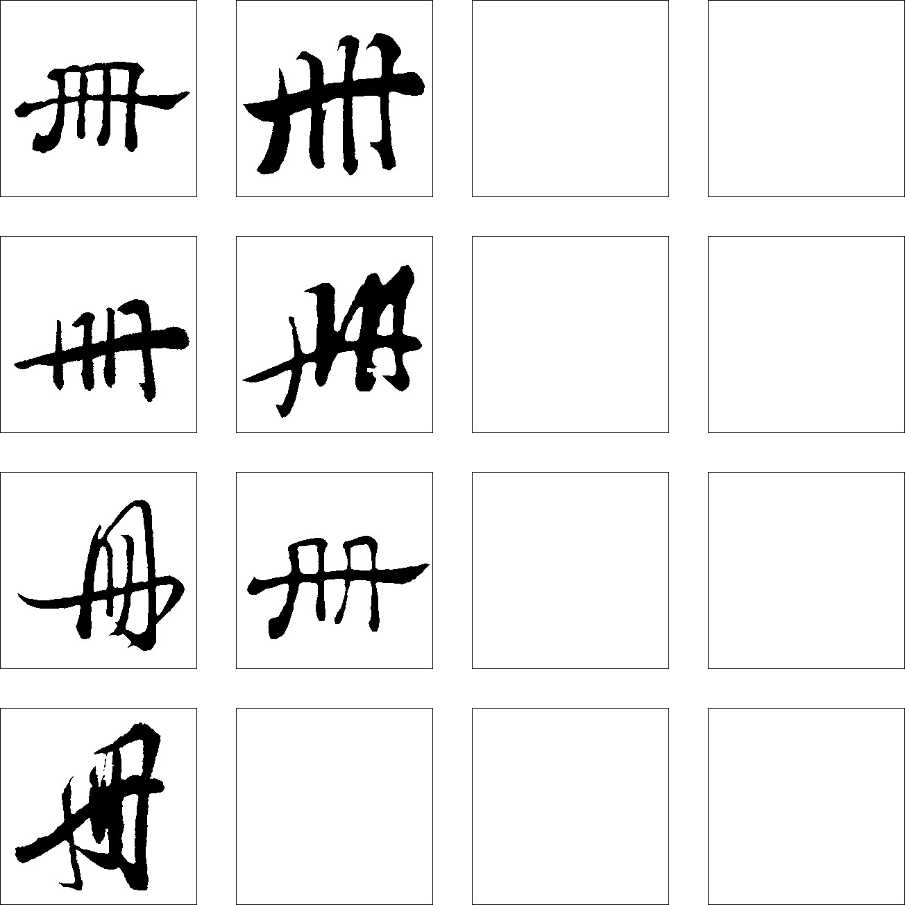 册